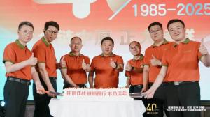 【全鏈中原 正大領鮮】2025正大河南全產(chǎn)業(yè)鏈提質發(fā)展大會舉辦！